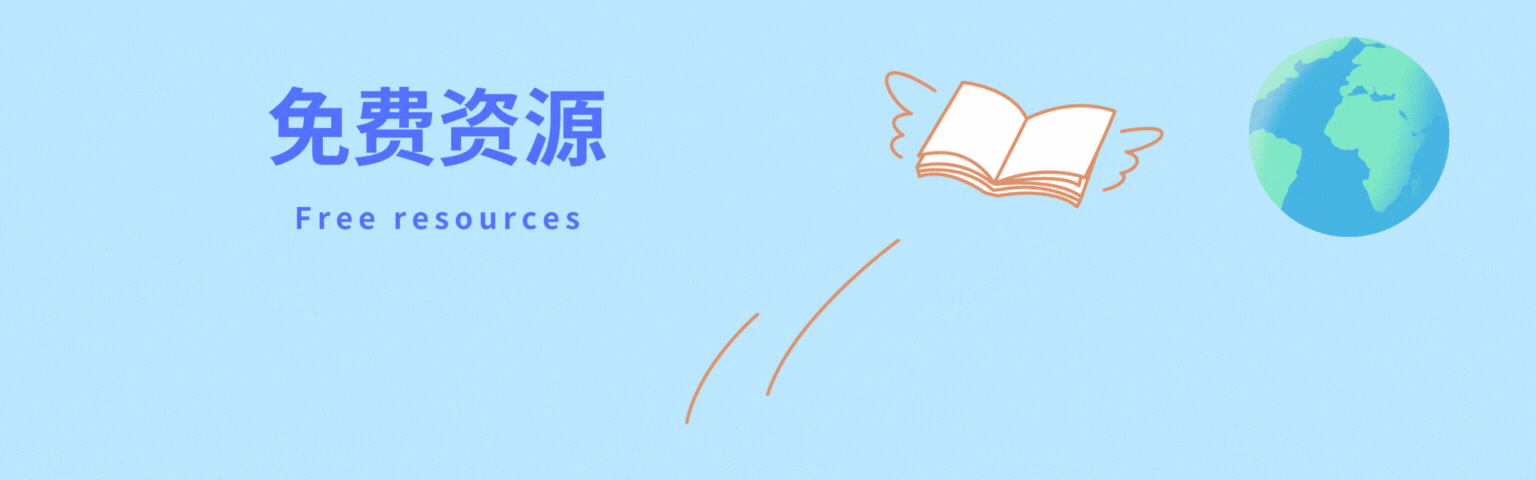 素材资源